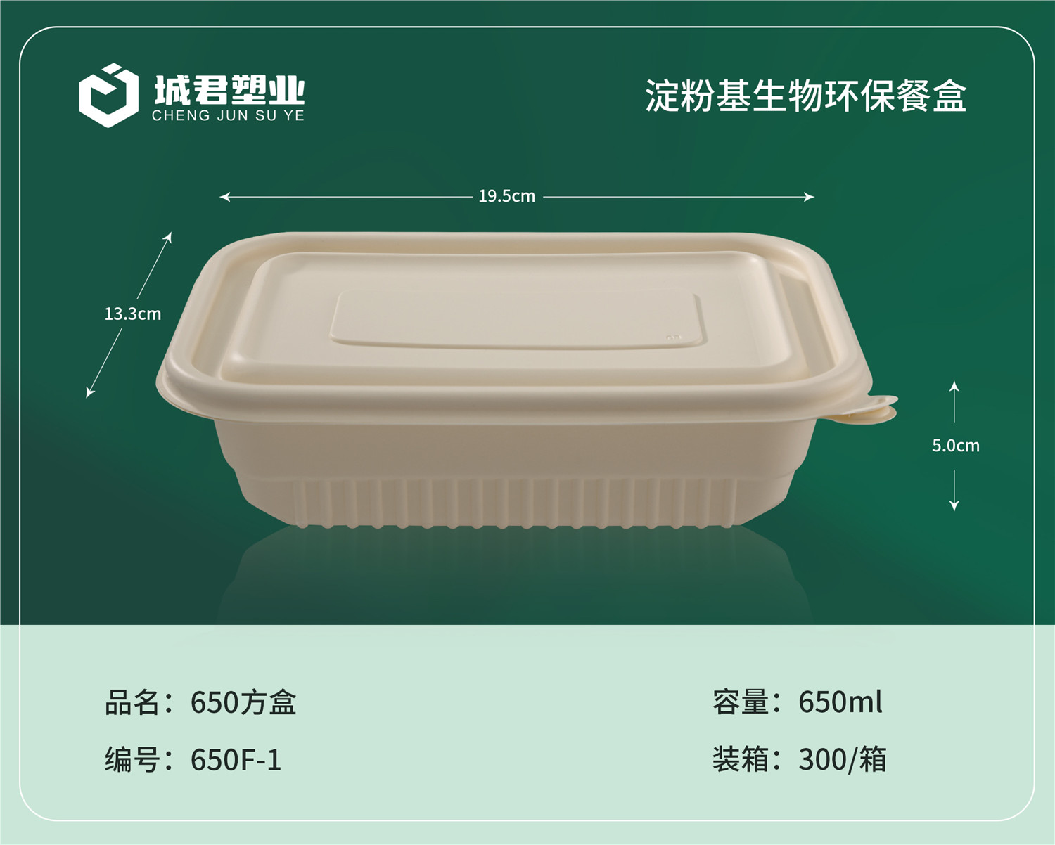 来宾市玉米餐盒塑料托盒 - 一站式服务