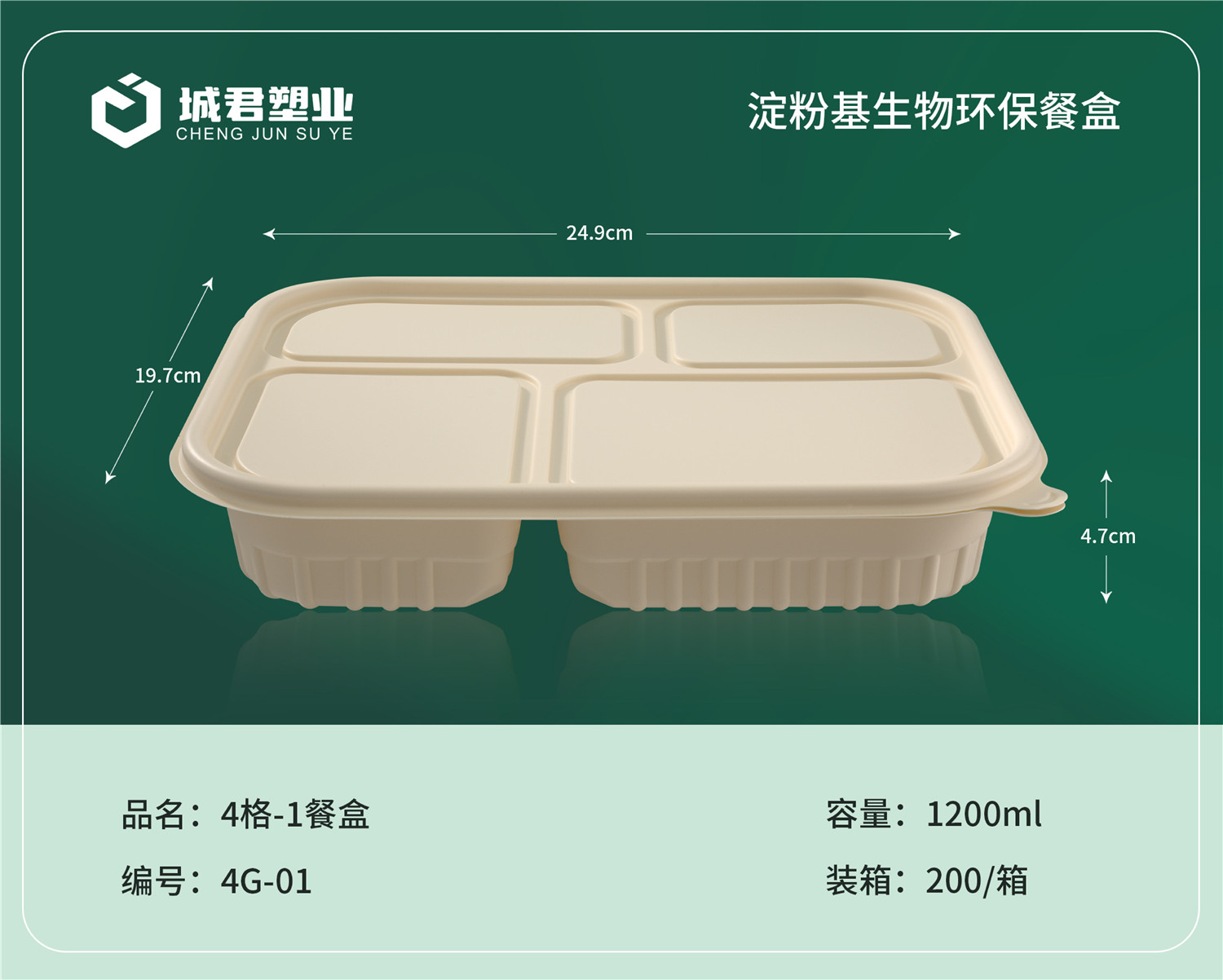 来宾市吸塑餐盒塑料餐盒 - 价格